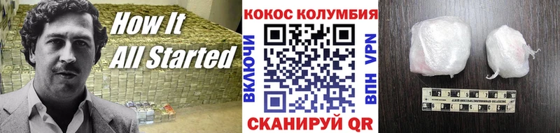 Cocaine VHQ Цимлянск