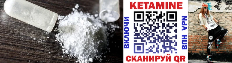 Кетамин VHQ  Цимлянск 